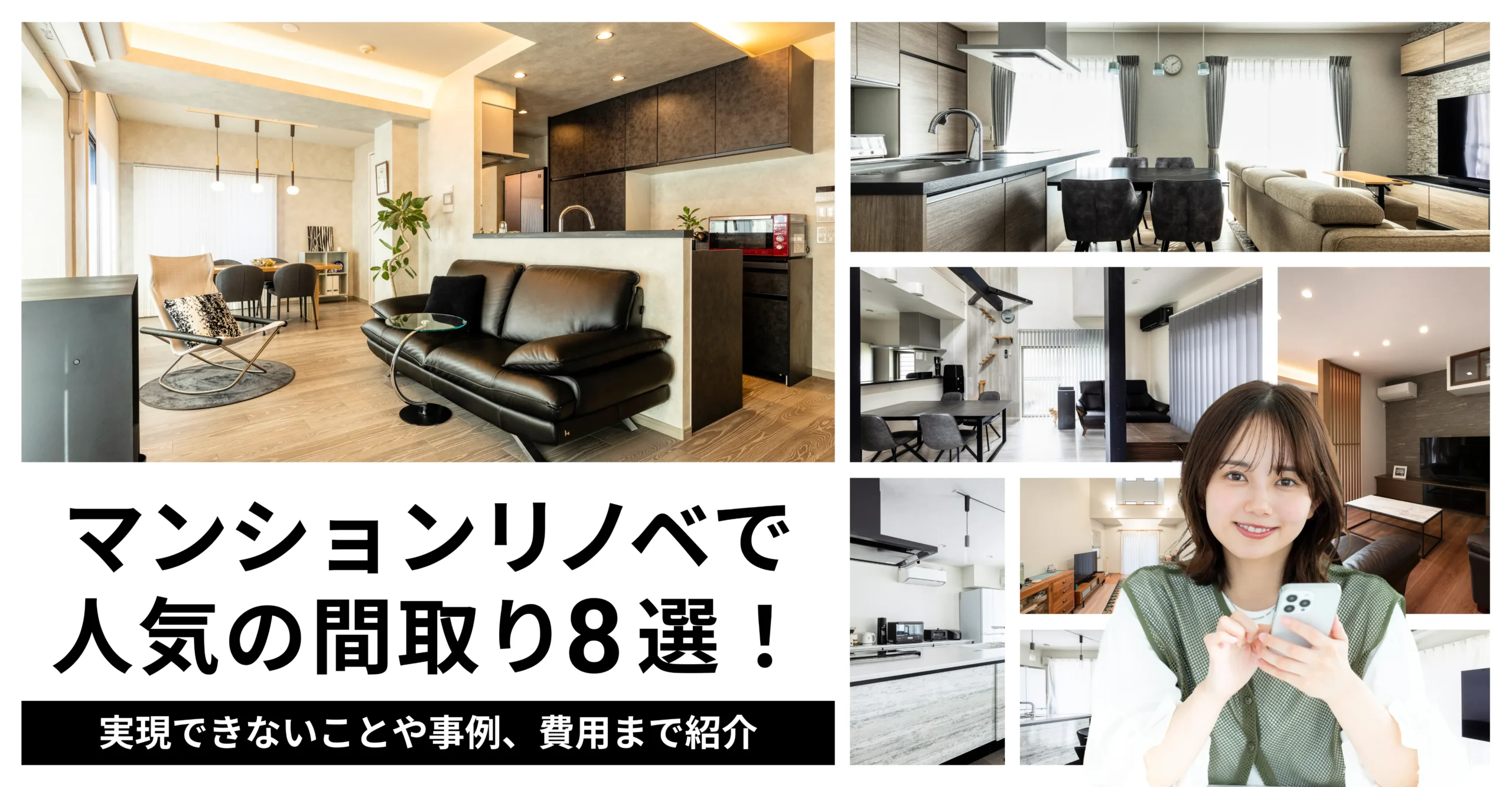 マンションリノベ間取り